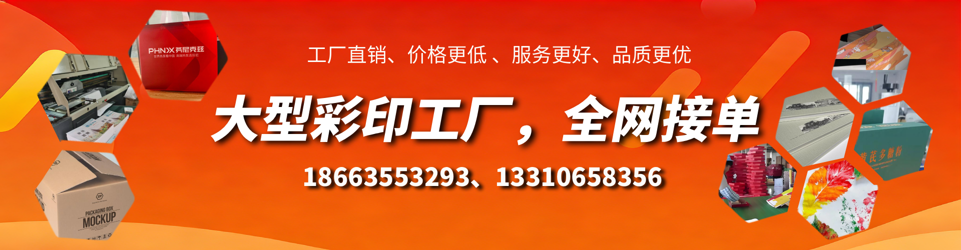 湖南彩印刷刷厂家